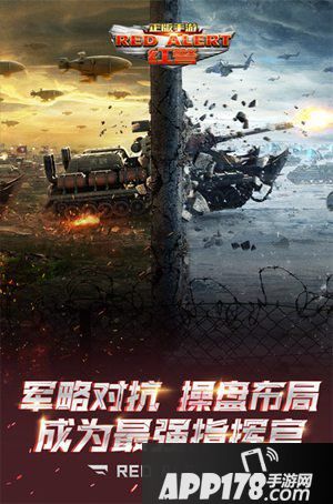 红警OL联盟锦标赛玩法