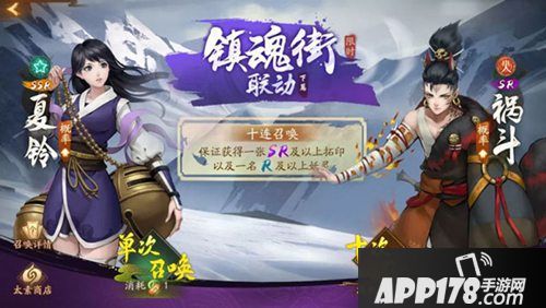 神都夜行录ssr夏铃妖灵