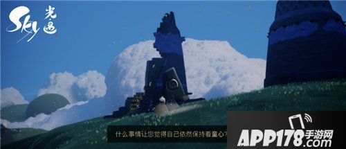 sky光遇三测落幕