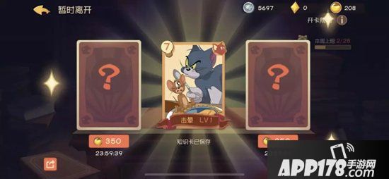 猫和老鼠手游猫咪通用知识卡