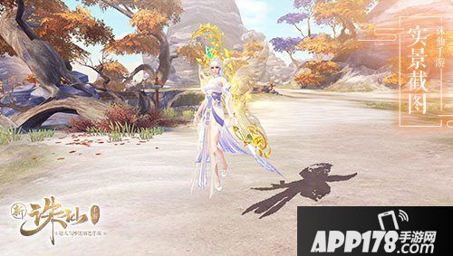 诛仙手游新职业天华上线