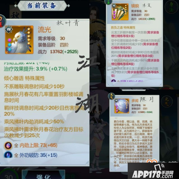 剑网3指尖江湖全职业橙武属性一览