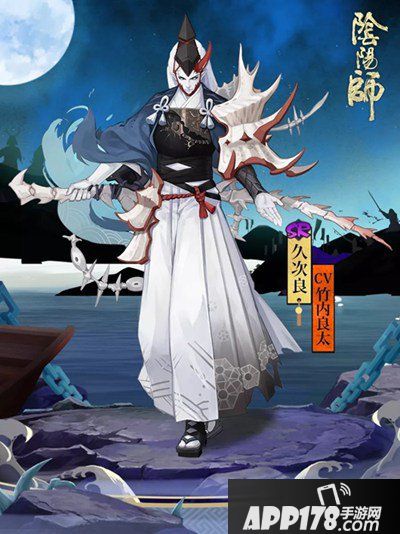 阴阳师全新sr式神久次良登场