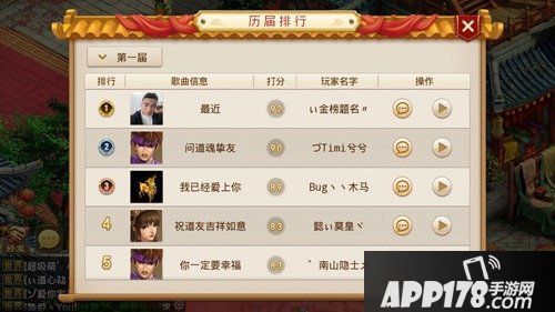 唱响夏日活动来袭 问道手游好声音上线