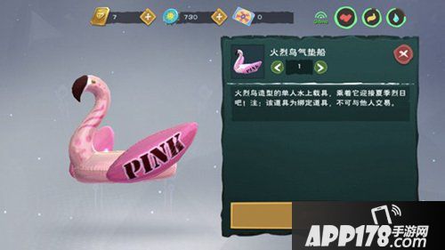 创造与魔法火烈鸟气垫船属性图鉴