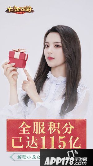 大话西游手游应援大会积分突破 小龙女拍摄花絮第二弹