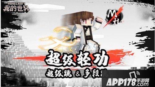 我的世界端午专题 高粽武状元