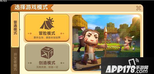 版本预告新界面首曝 一个全新的迷你世界