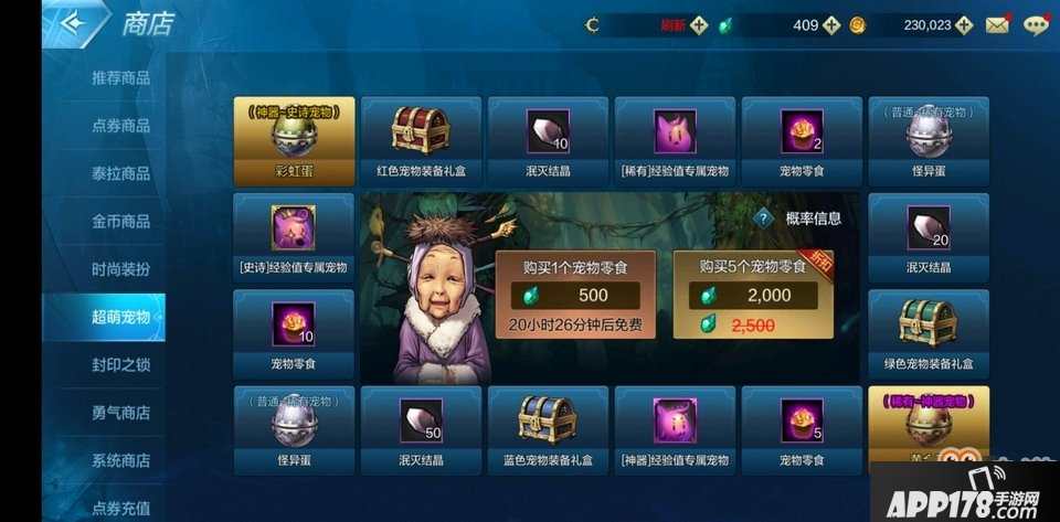 DNF手游宠物怎么获得