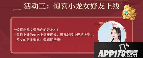 大话西游手游杨超越应援大会