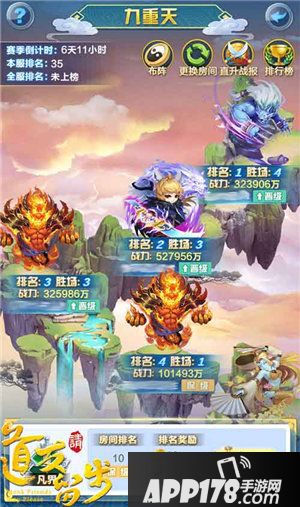 道友请留步单人跨服pvp