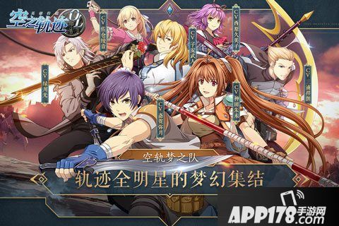 空之轨迹ol今日不删档内测