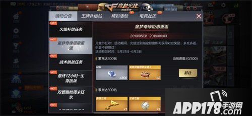 cf手游童心WEI泯主题活动 邀你抱走童年回忆