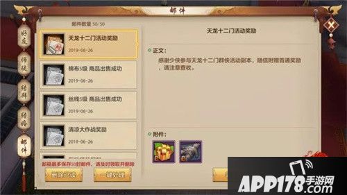 天龙八部手游泥塑互动副本上线