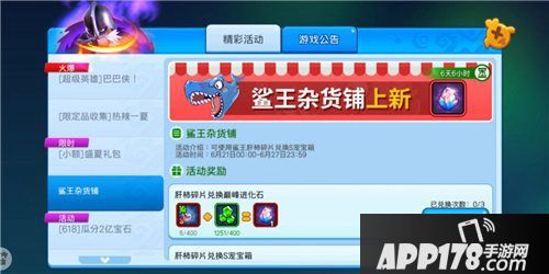 野蛮人大作战黄道十二宫邀请