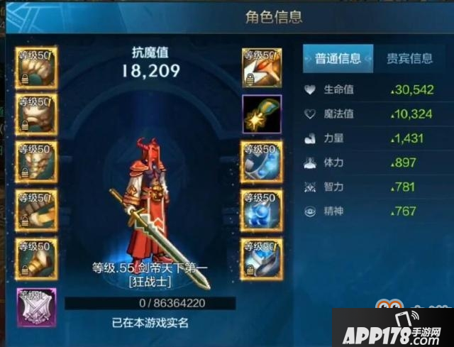 DNF手游天空套怎么加属性