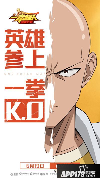 一拳超人最强之男不删档测试上线