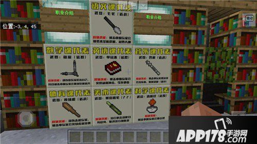 我的世界我要当班长 课代表生存指南来袭