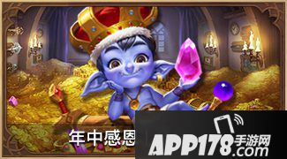 光明大陆年中庆典介绍