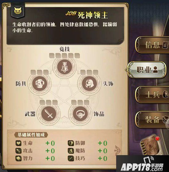 梦幻模拟战手游精灵石获得方式及作用详解