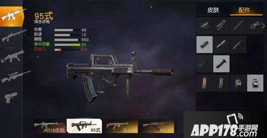 荒野行动压枪方法 揭开零后坐的秘密