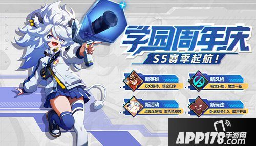 非人学园周年庆看点爆料