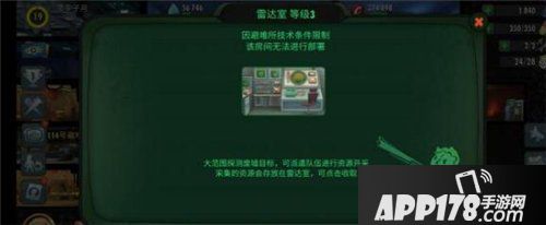 辐射避难所ol占领废墟矿点