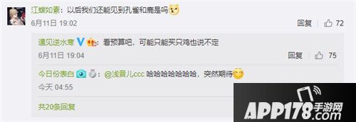 遇见逆水寒最穷熊猫cos登场