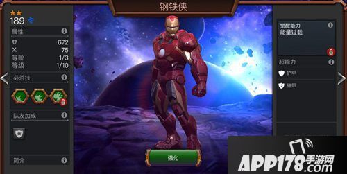 漫威超级争霸战父亲节组合介绍