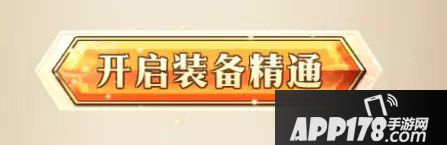 梦幻模拟战手游职业装备精通攻略
