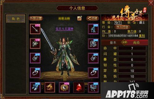 传奇世界手游复古区上线