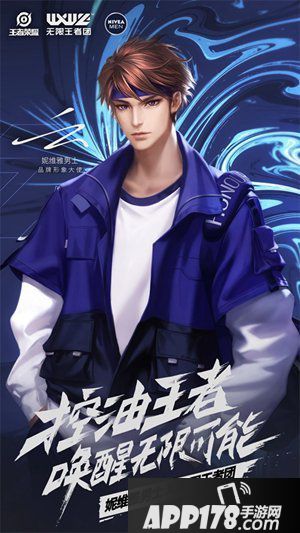 妮维雅男士跨界联手王者荣耀 如何秀出男士护肤新潮流