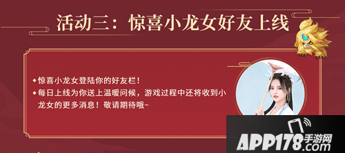 大话西游手游全新超越专服 应援大会即将启幕