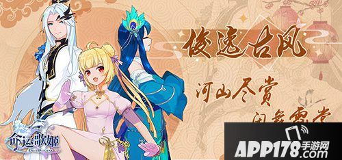 命运歌姬古风时装大赏