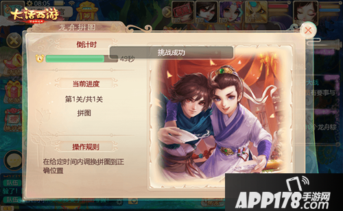 大话西游手游端午节活动 赛龙舟吃粽子