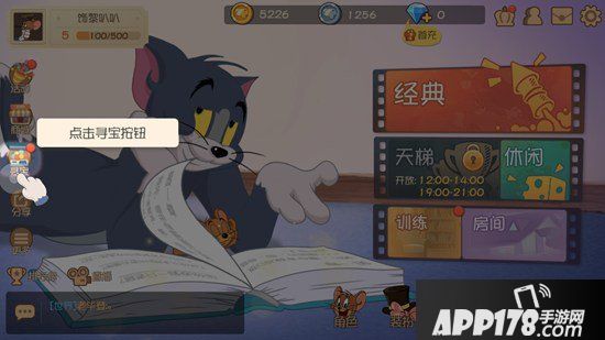 猫和老鼠手游知识卡系统攻略