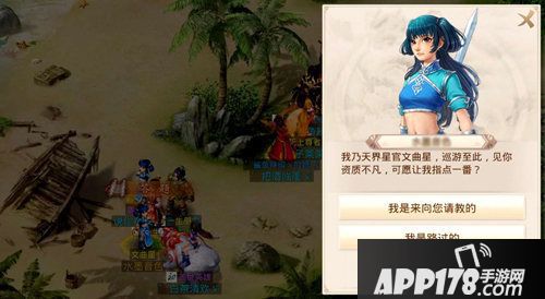 问道手游新增答题玩法