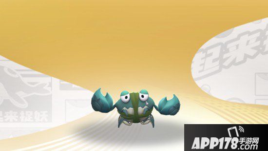 一起来捉妖蟹斗眼和螃蟹哪个好