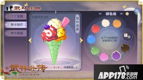 武林外传手游庆典开启