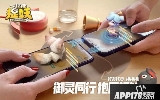 一起来捉妖6月14日更新公告 星宿系列妖灵上线