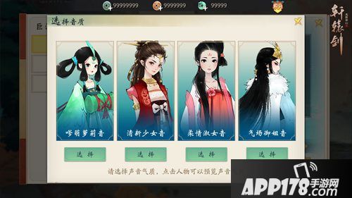 轩辕剑龙舞云山解锁声音社交