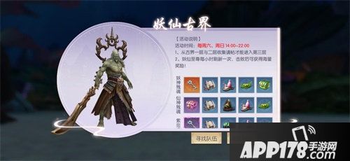 三生三世十里桃花手游公测时间