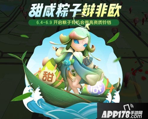 一起来捉妖端午活动汇总 端午节放粽引妖灵