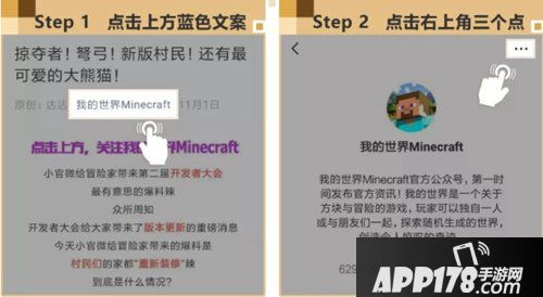 我的世界新版本来袭 7月4日村庄版本大更新