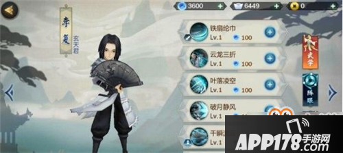 剑网3指尖江湖李复怎么解锁