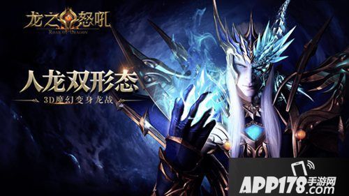 龙之怒吼亚特兰蒂斯生态曝光