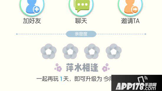 一起来捉妖亲密度怎么增加