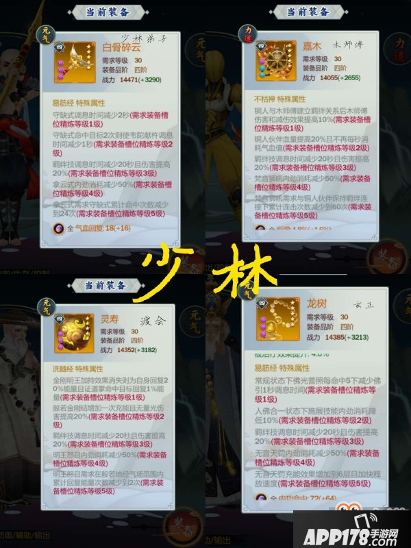 剑网3指尖江湖全职业橙武属性一览