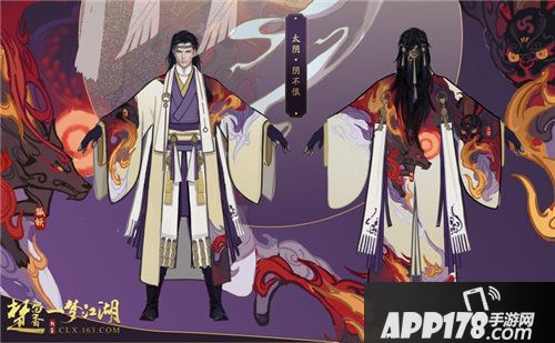 楚留香新门派太阴