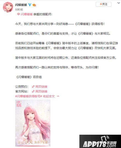 闪耀暖暖3d手游备受期待